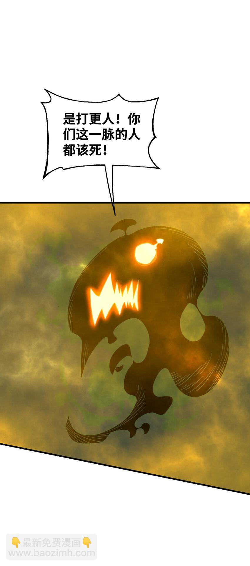 025 躁动不安的各方势力(1/2)-第26话