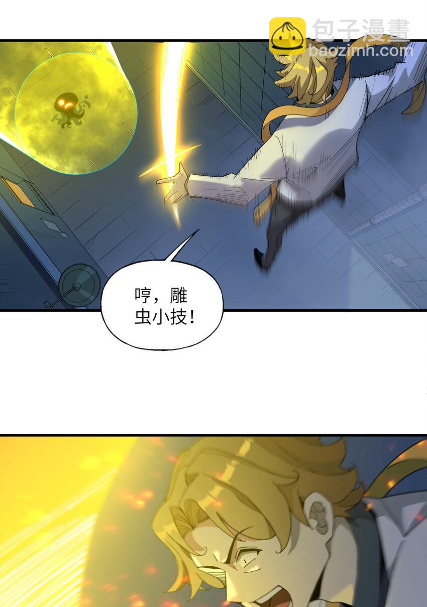 025 躁动不安的各方势力(1/2)-第26话