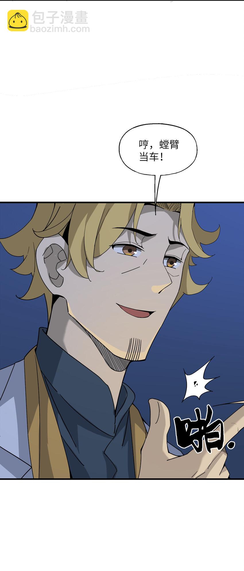 025 躁动不安的各方势力(1/2)-第26话