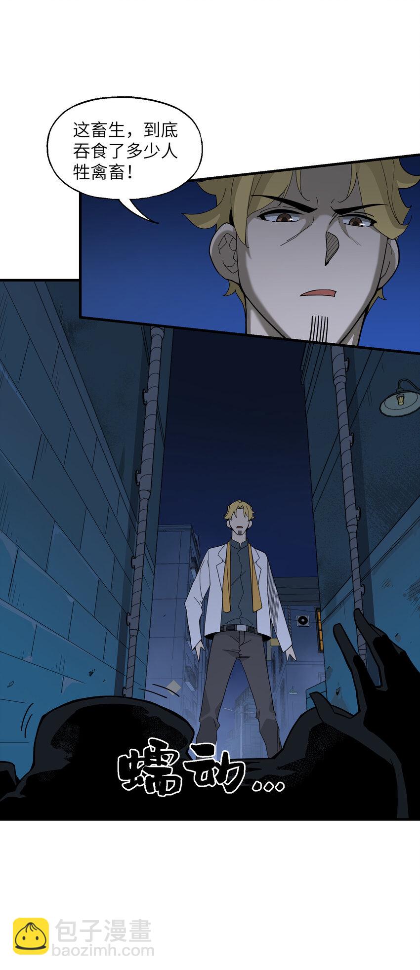 025 躁动不安的各方势力(1/2)-第26话