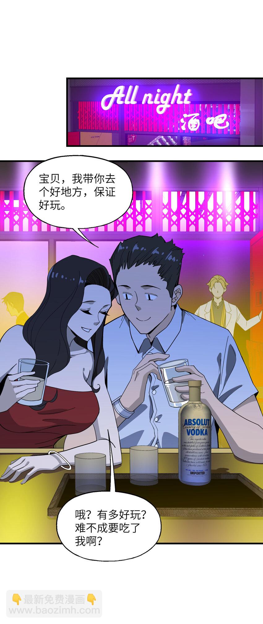 025 躁动不安的各方势力(1/2)-第26话