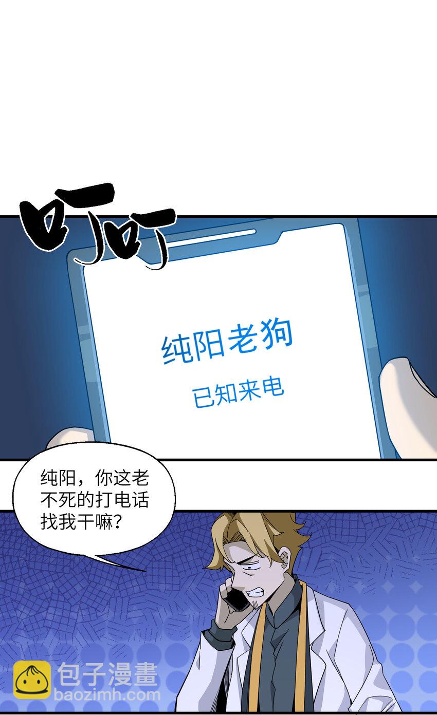 025 躁动不安的各方势力(1/2)-第26话