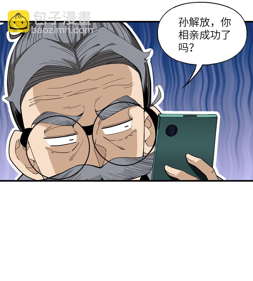 025 躁动不安的各方势力(1/2)-第26话