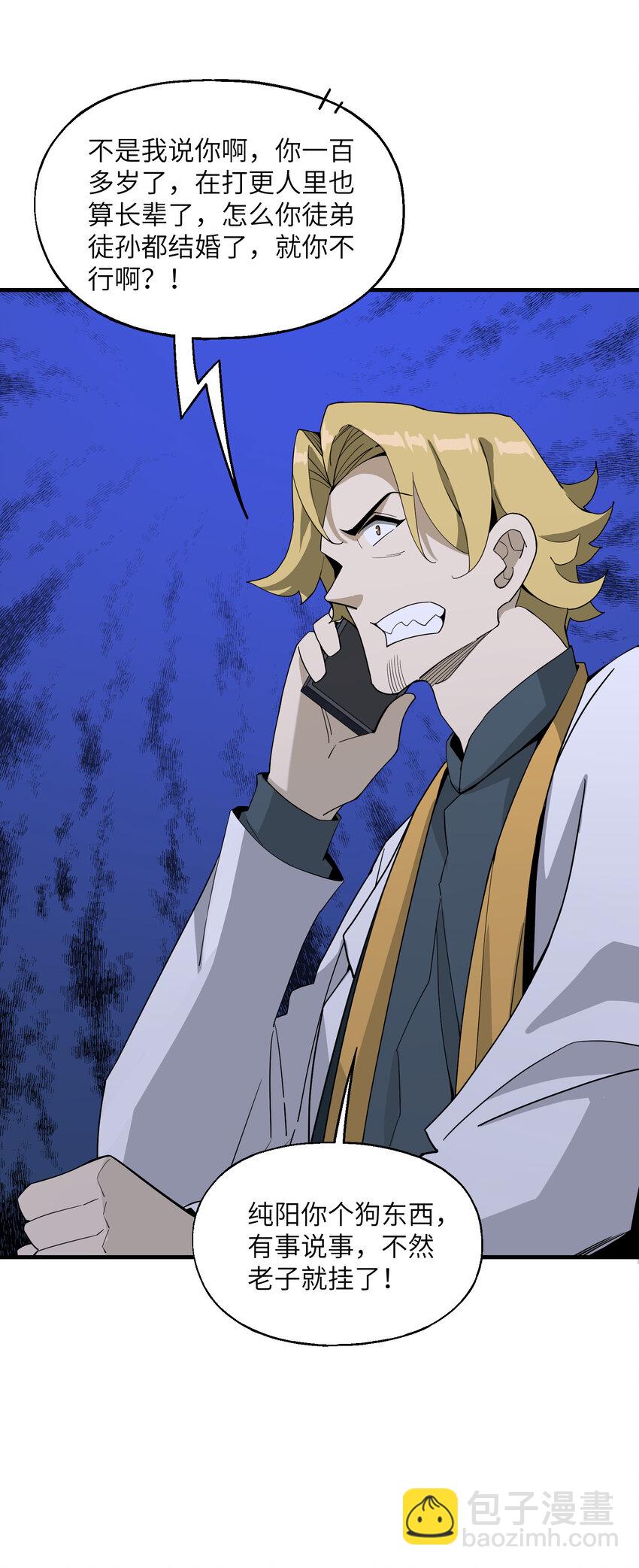 025 躁动不安的各方势力(1/2)-第26话