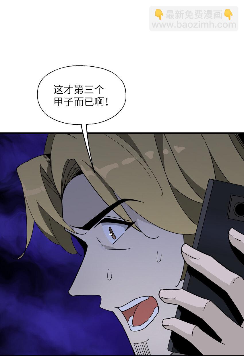 025 躁动不安的各方势力(1/2)-第26话