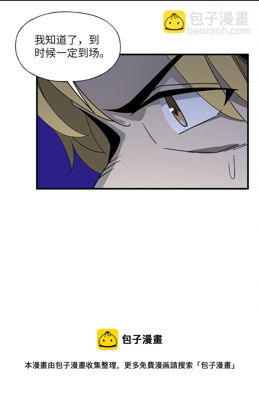 025 躁动不安的各方势力(1/2)-第26话