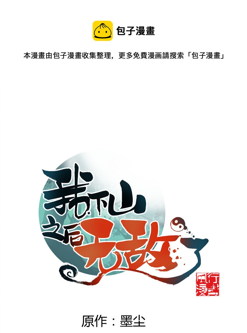 027 不安(1/2)-第36话