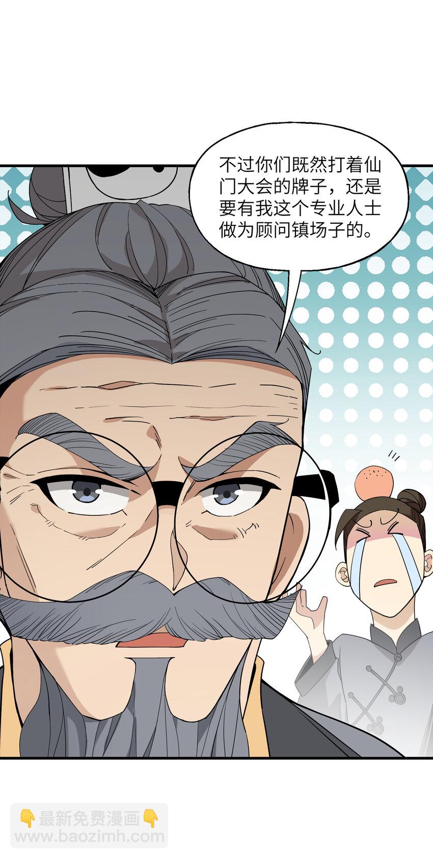 027 不安(1/2)-第36话