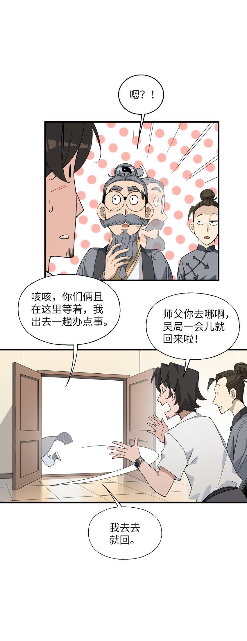 027 不安(1/2)-第36话