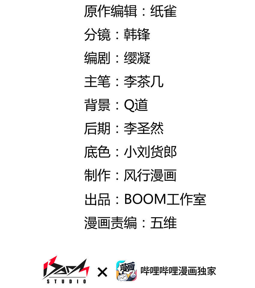 027 不安(1/2)-第36话