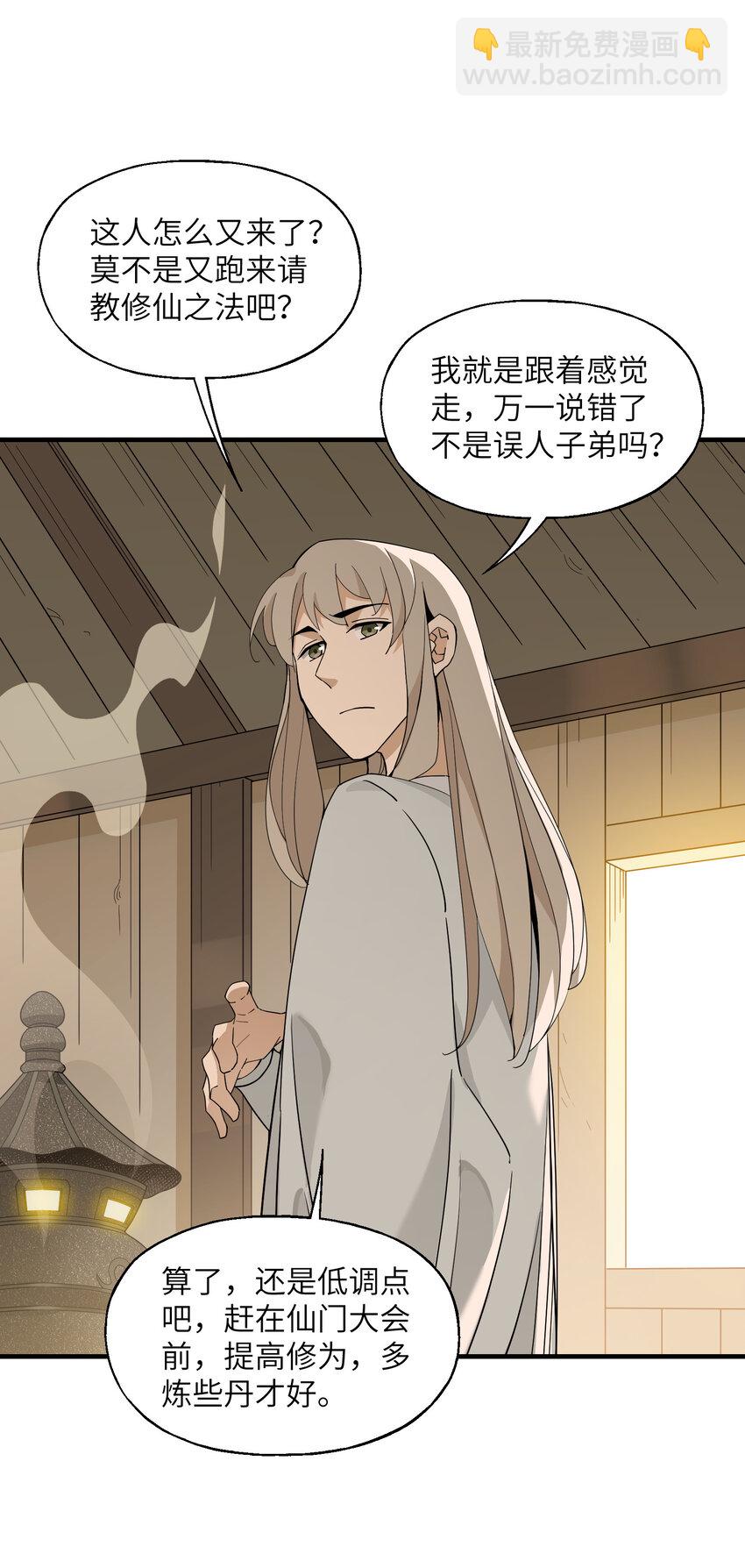 027 不安(1/2)-第36话