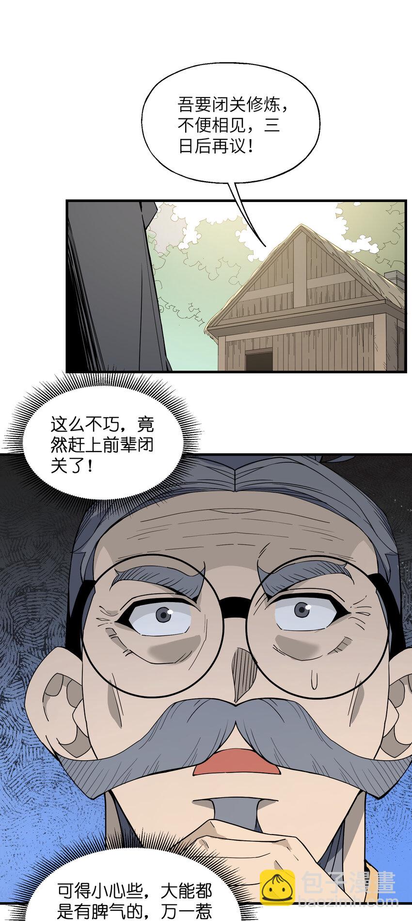 027 不安(1/2)-第36话