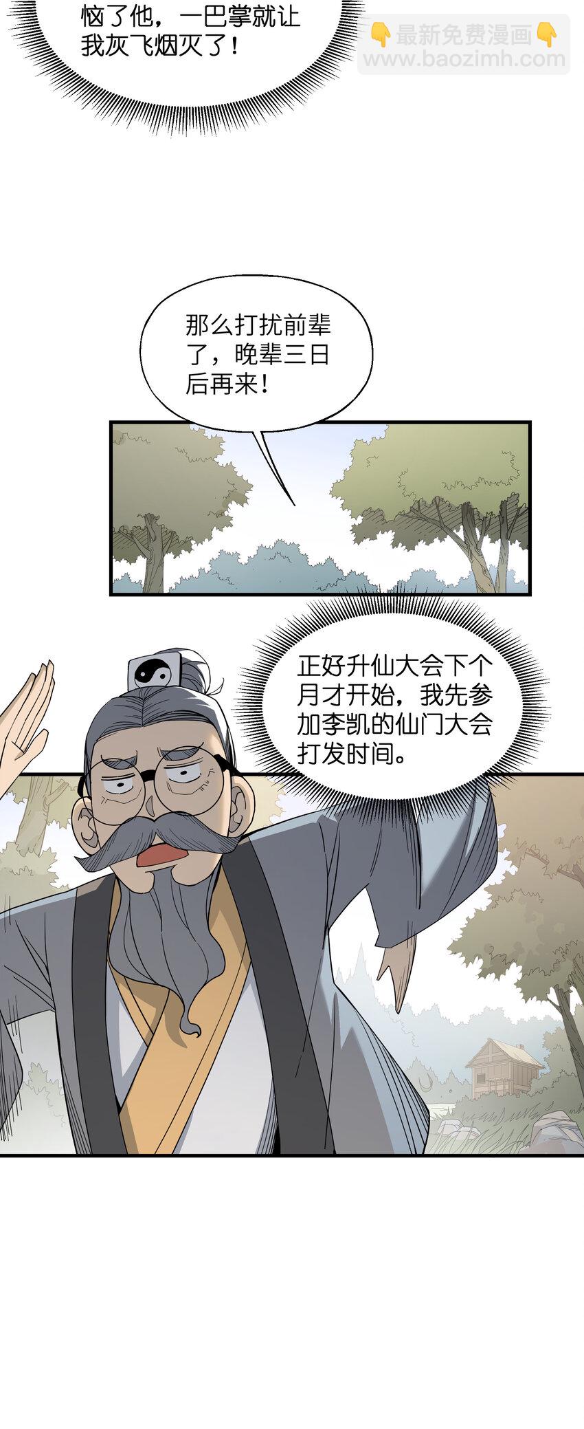 027 不安(1/2)-第36话