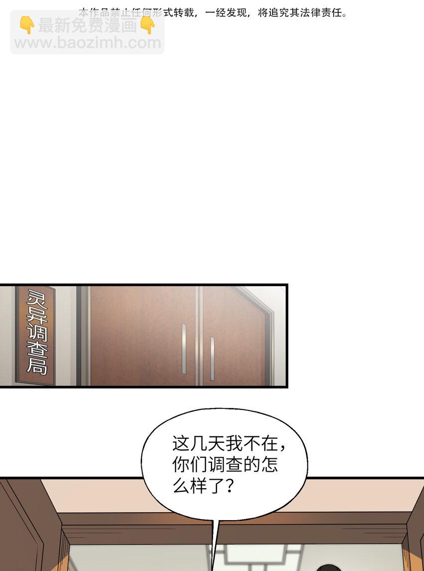 027 不安(1/2)-第36话