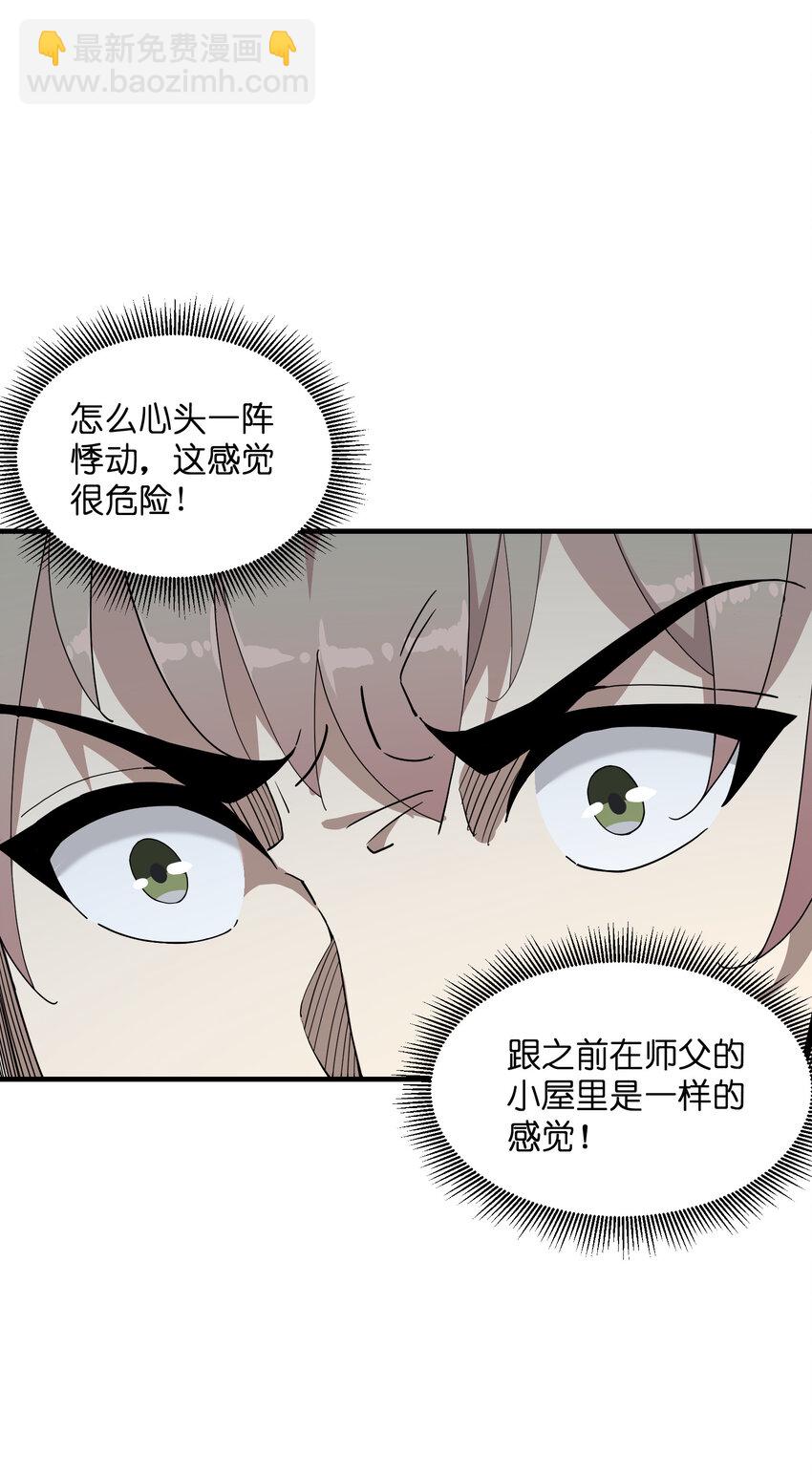 027 不安(1/2)-第36话