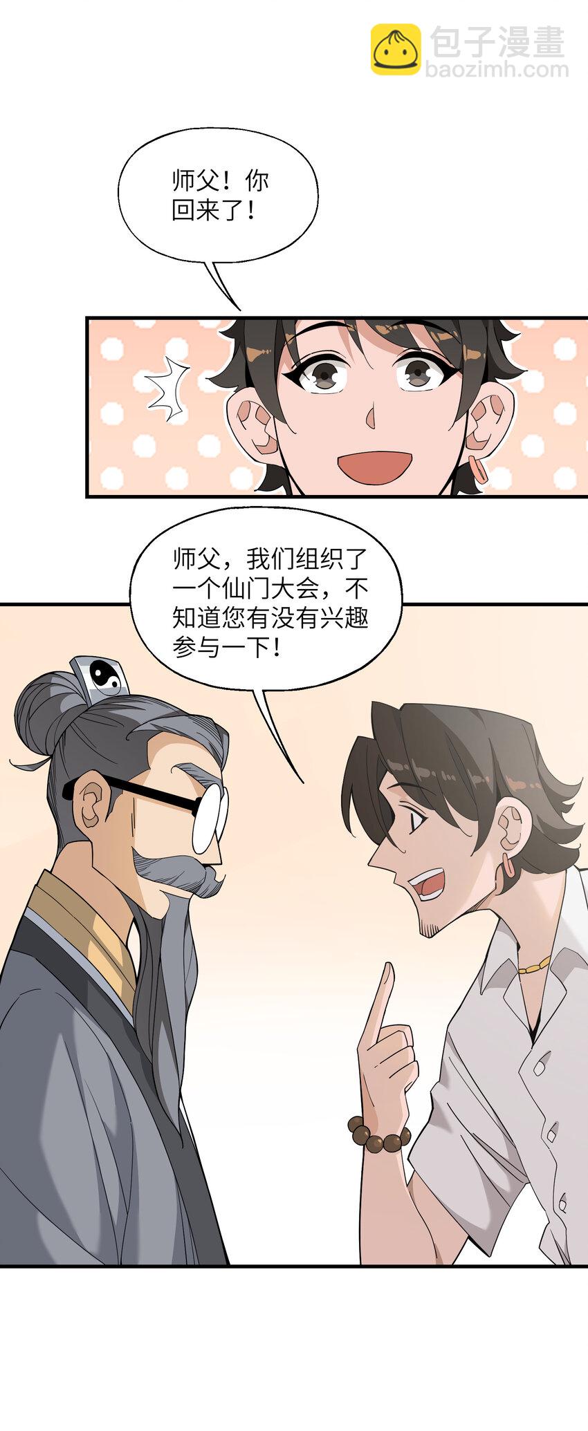 027 不安(1/2)-第36话