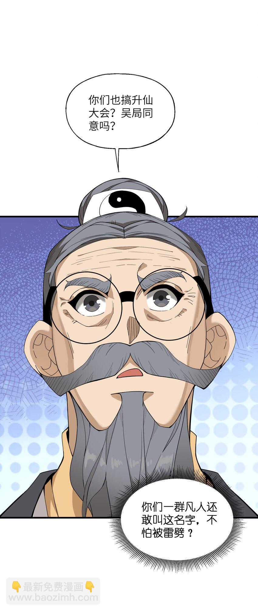 027 不安(1/2)-第36话