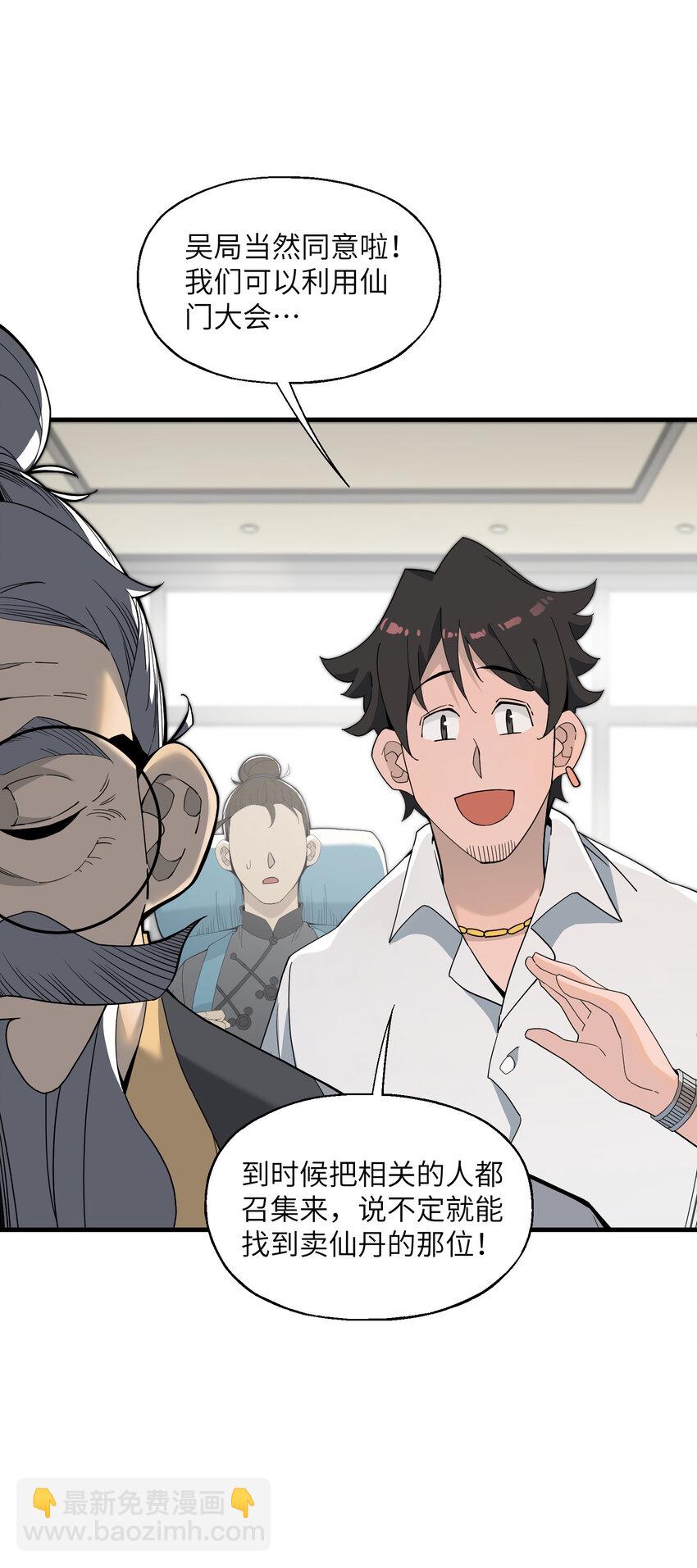 027 不安(1/2)-第36话