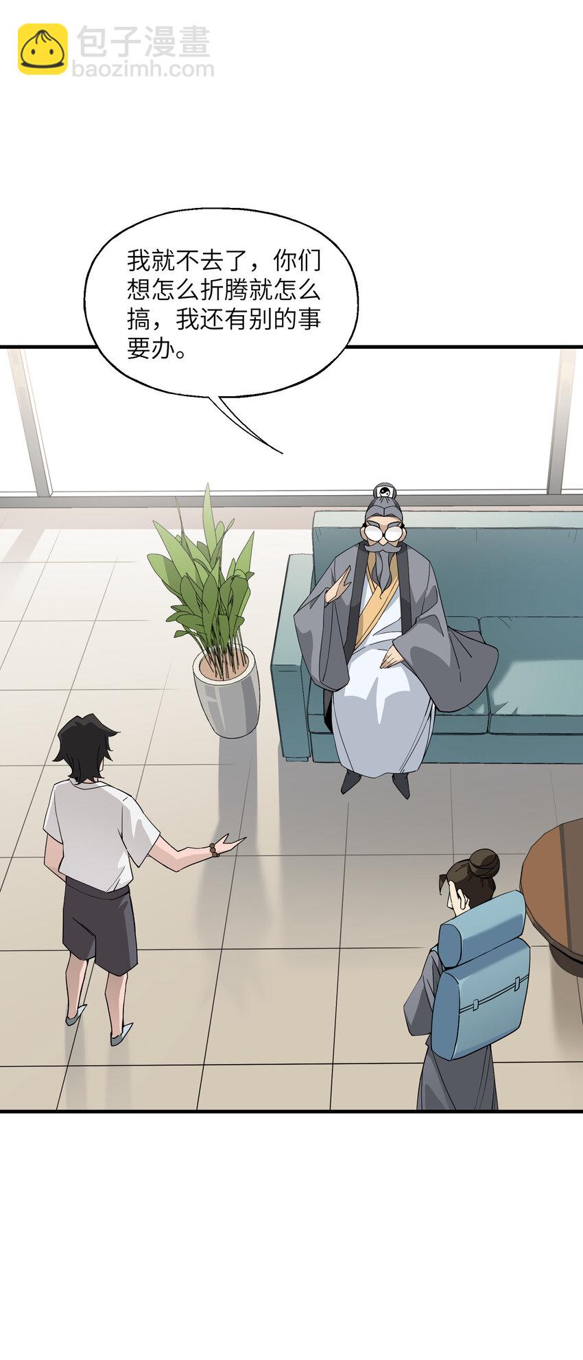 027 不安(1/2)-第36话