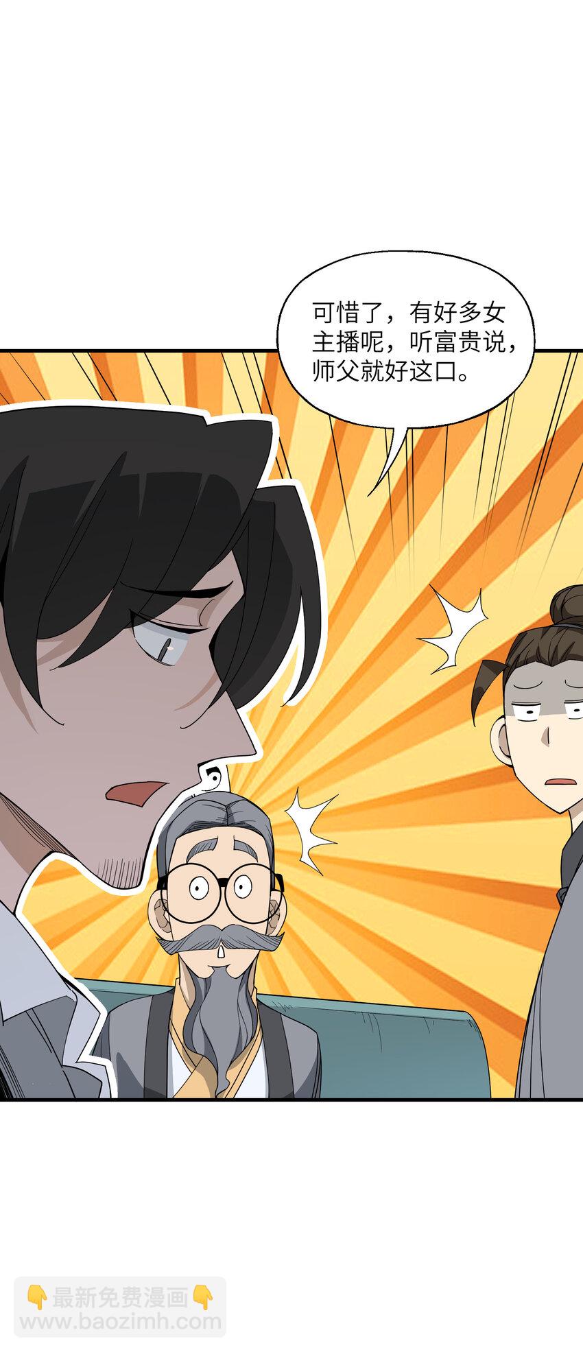 027 不安(1/2)-第36话