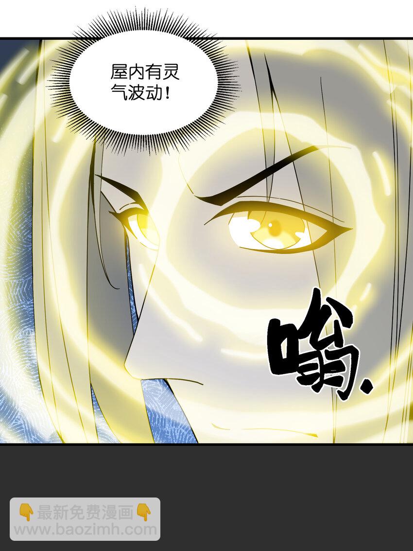 029 大佬来了？(1/2)-第30话