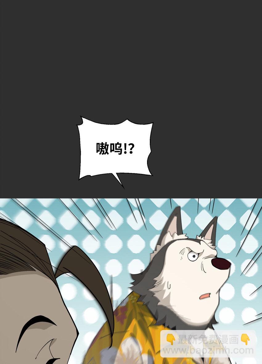 029 大佬来了？(1/2)-第30话