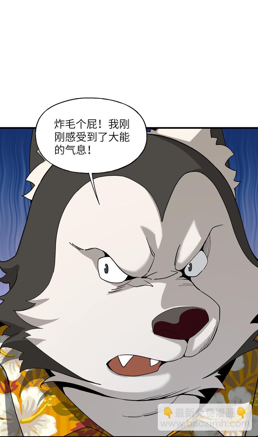 029 大佬来了？(1/2)-第30话