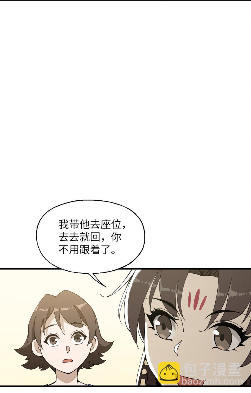 029 大佬来了？(1/2)-第30话