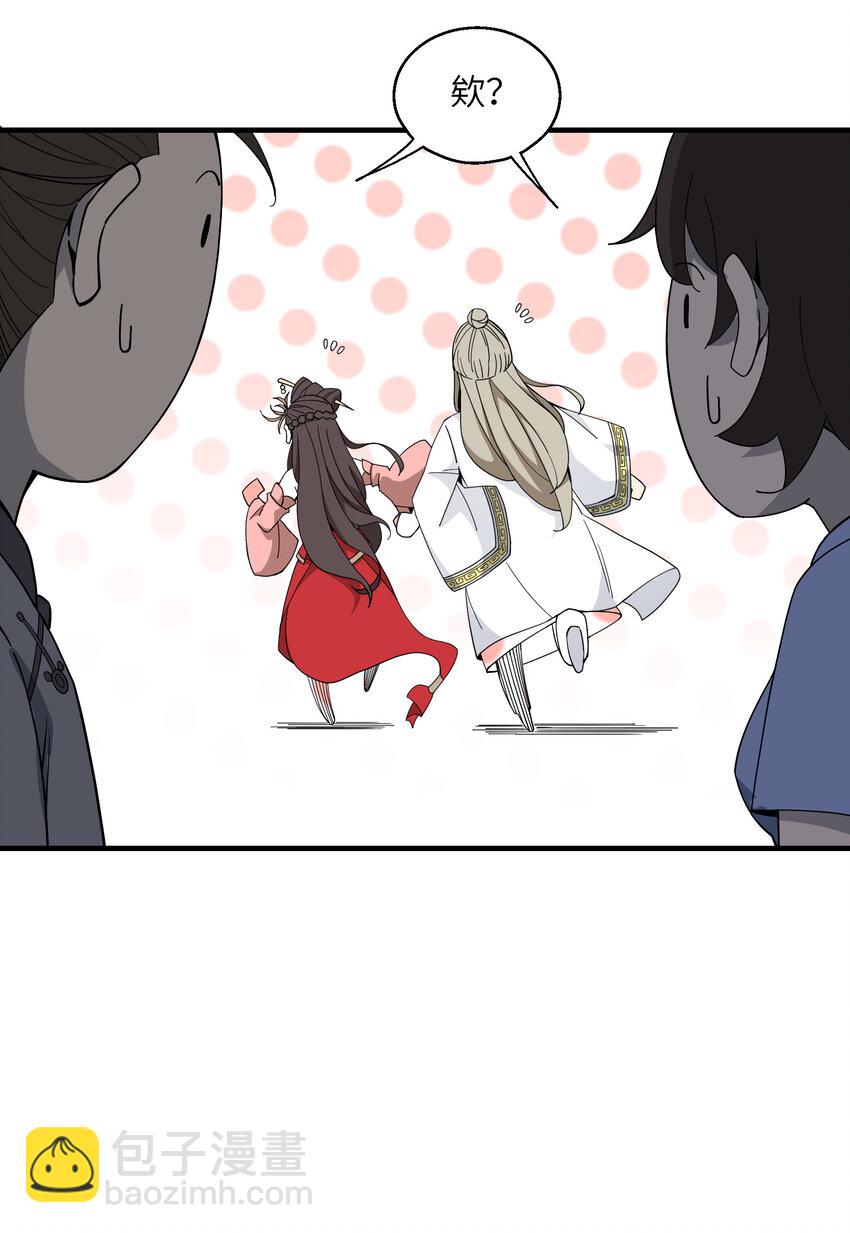 029 大佬来了？(1/2)-第30话