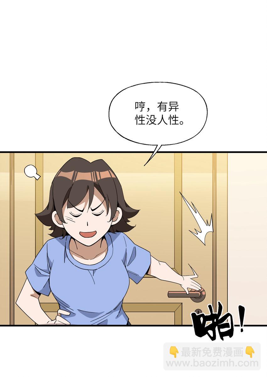 029 大佬来了？(1/2)-第30话