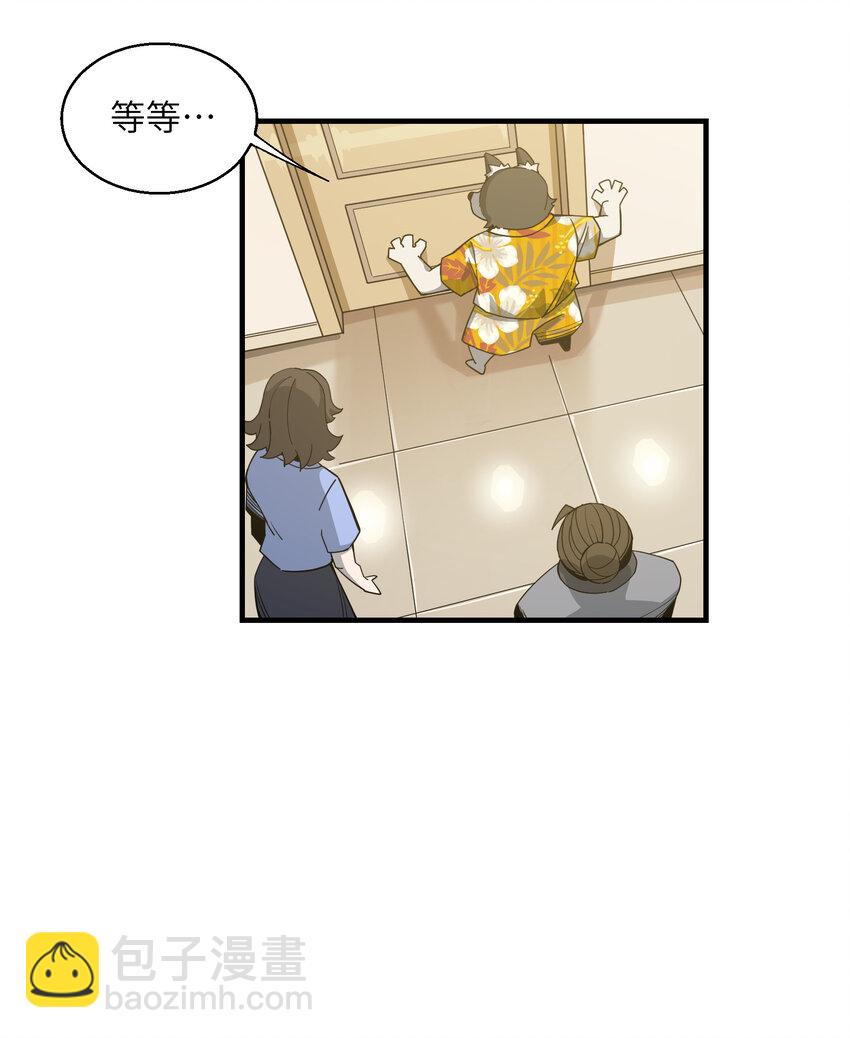 029 大佬来了？(1/2)-第30话