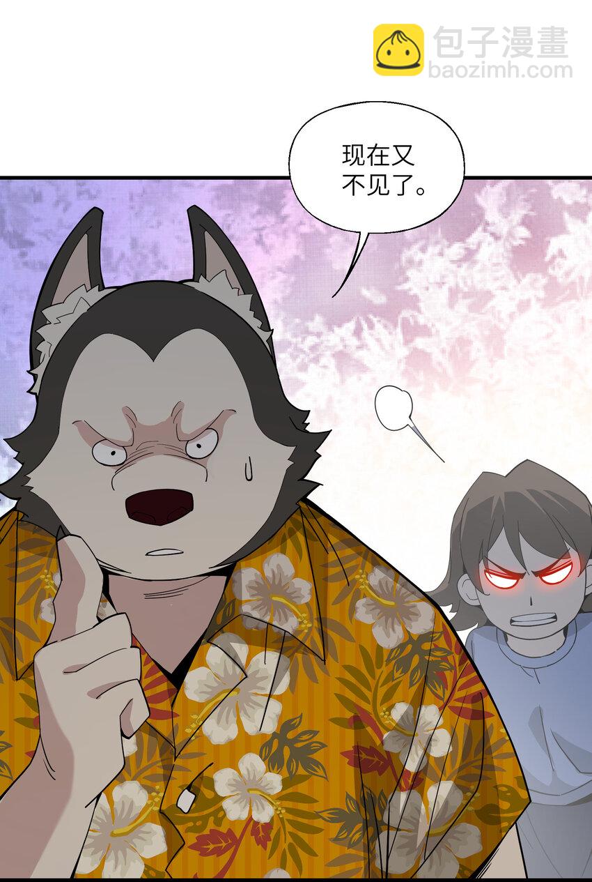 029 大佬来了？(1/2)-第30话