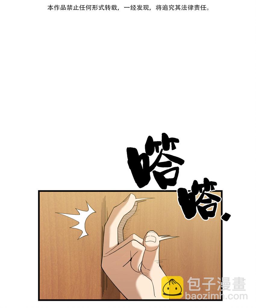 029 大佬来了？(1/2)-第30话