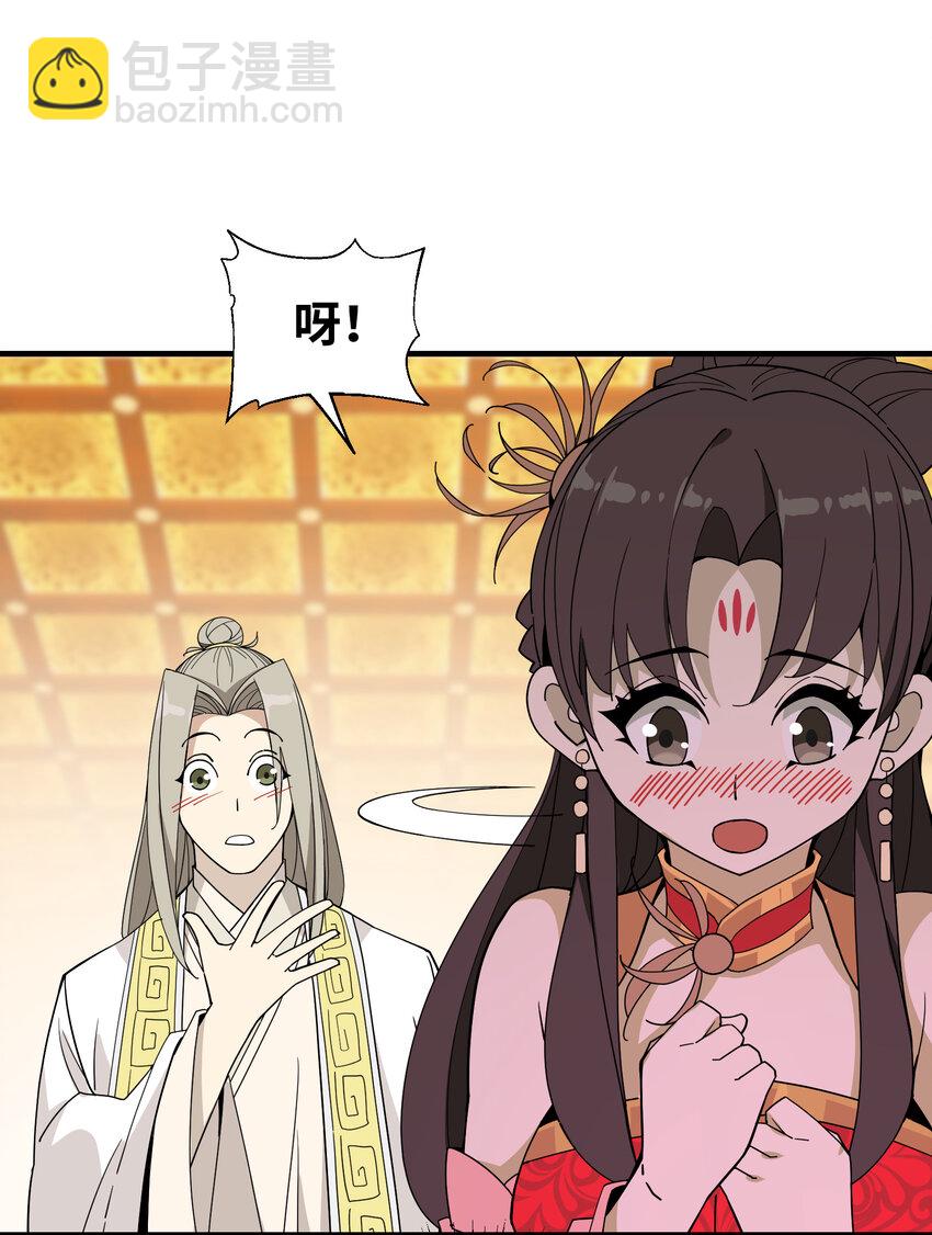 029 大佬来了？(1/2)-第30话