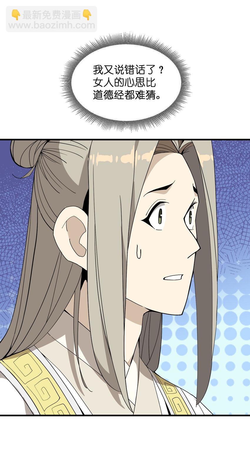 029 大佬来了？(1/2)-第30话