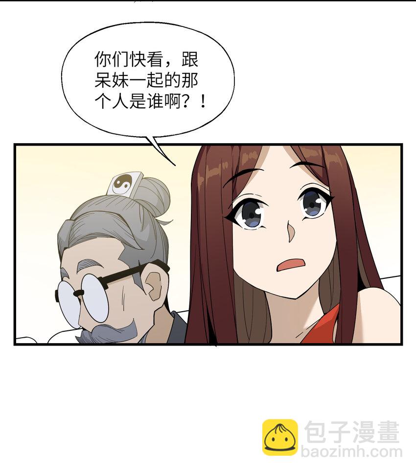 029 大佬来了？(1/2)-第30话