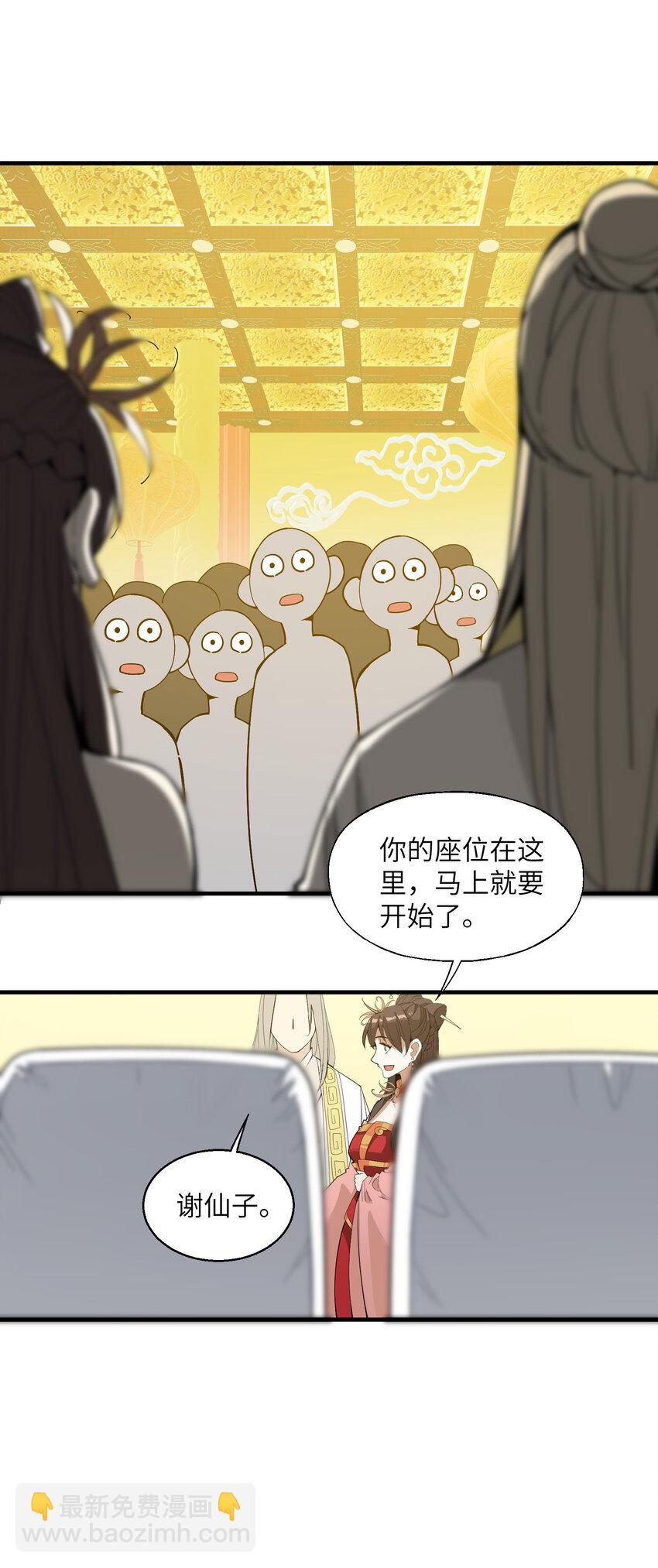 029 大佬来了？(1/2)-第30话