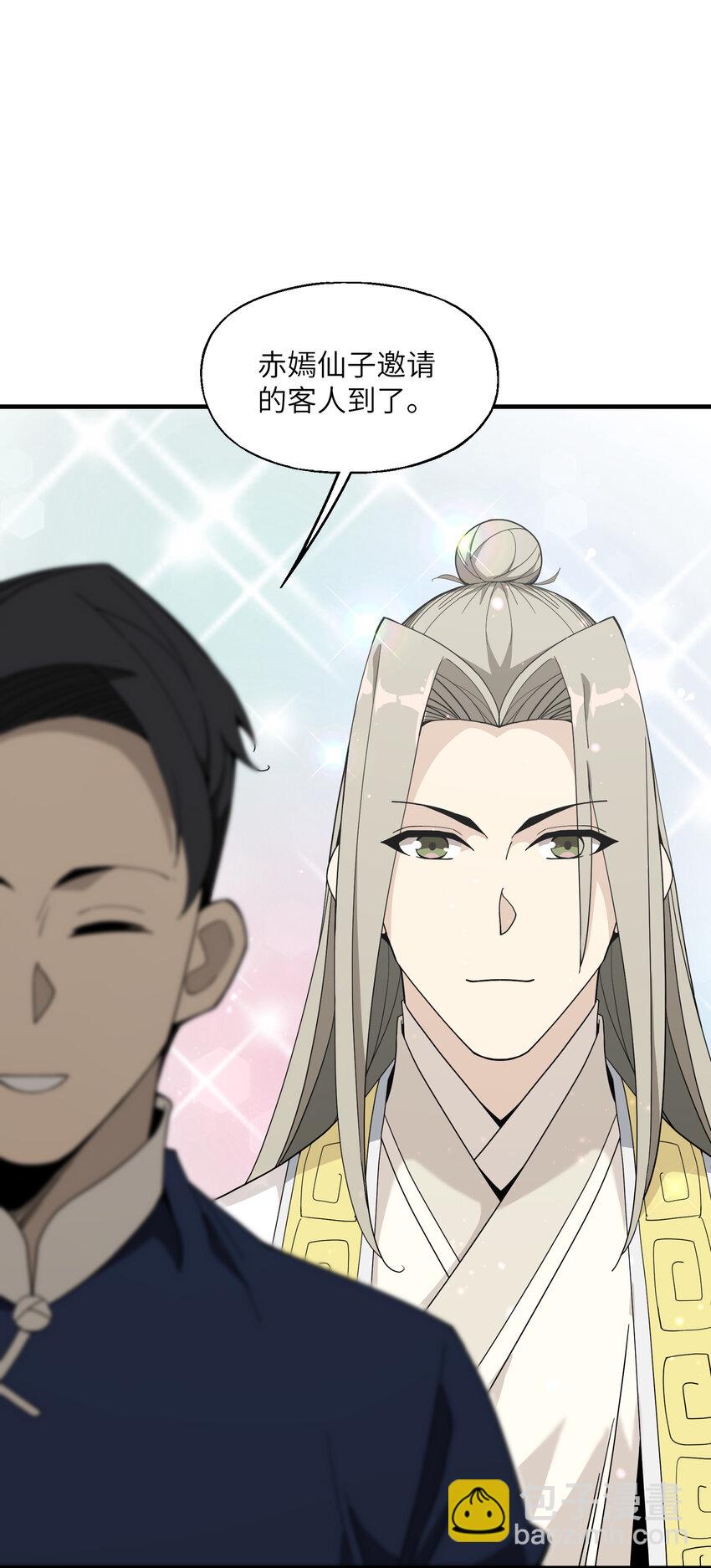 029 大佬来了？(1/2)-第30话