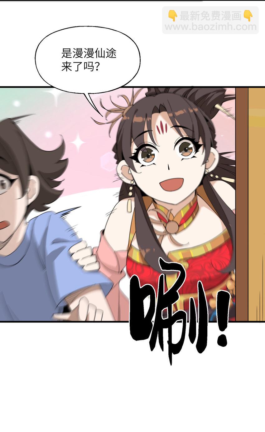 029 大佬来了？(1/2)-第30话