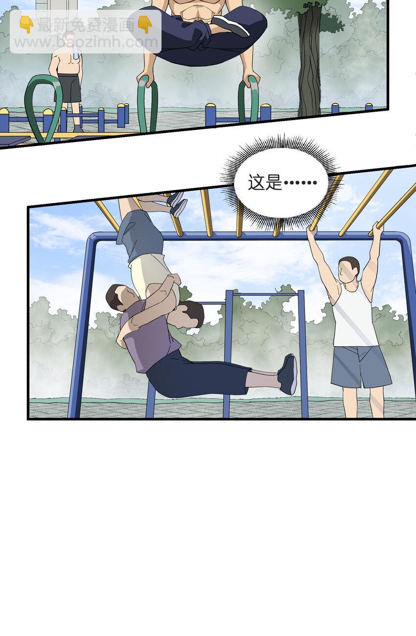 4 好心的大爷(1/2)-第4话