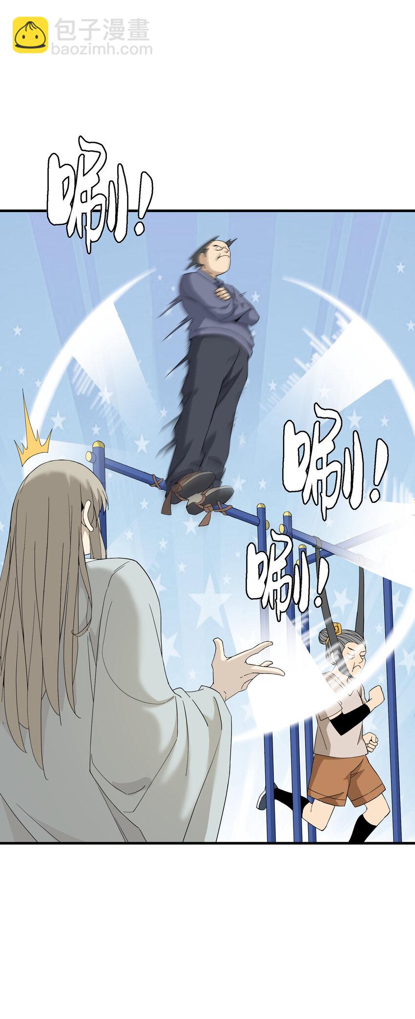 4 好心的大爷(1/2)-第4话