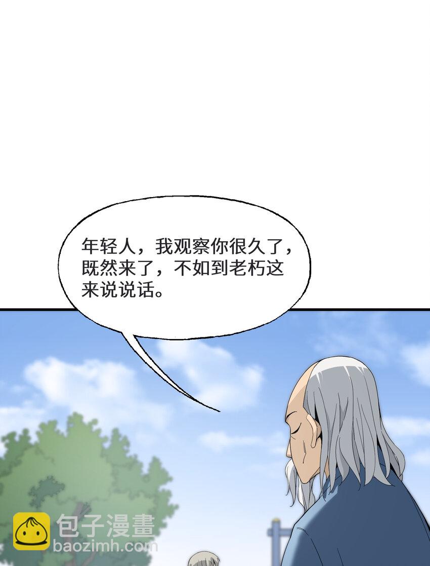 4 好心的大爷(1/2)-第4话