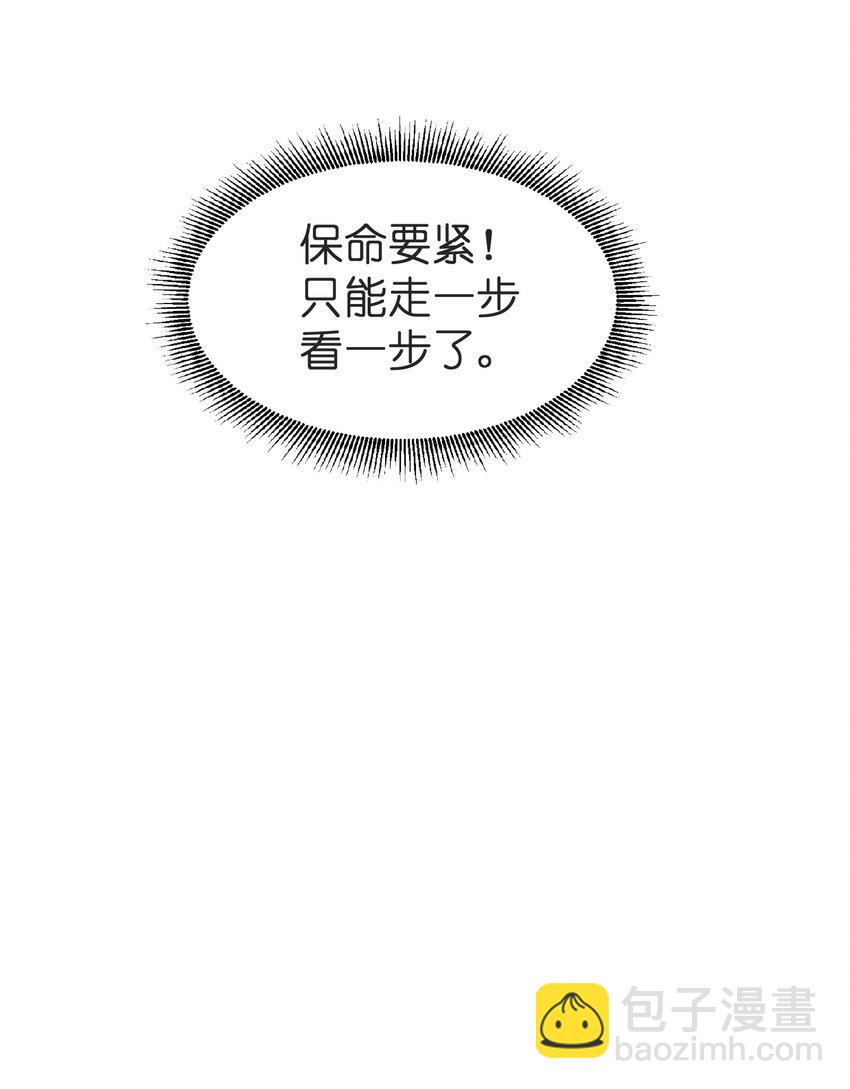 4 好心的大爷(1/2)-第4话