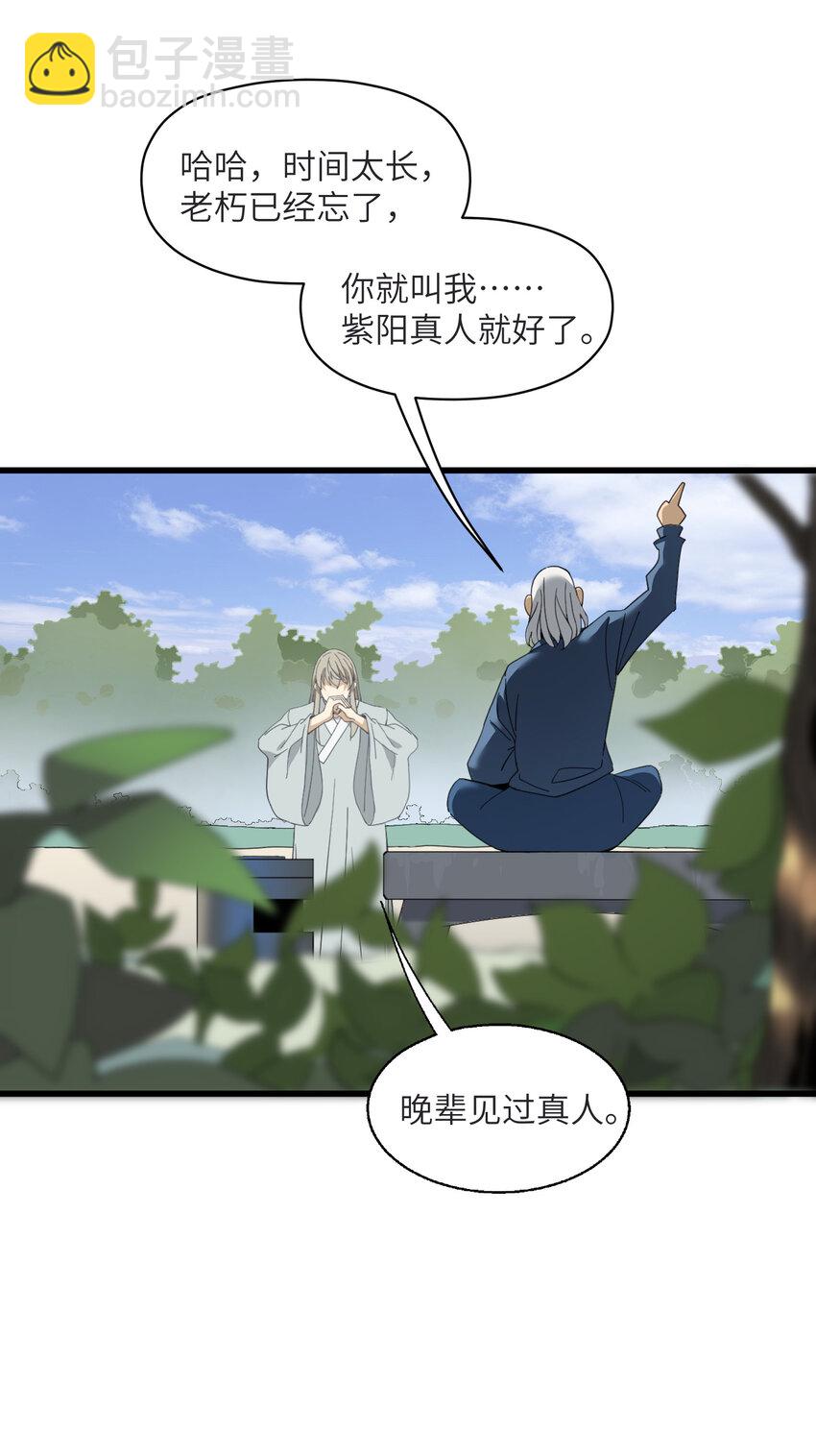 4 好心的大爷(1/2)-第4话