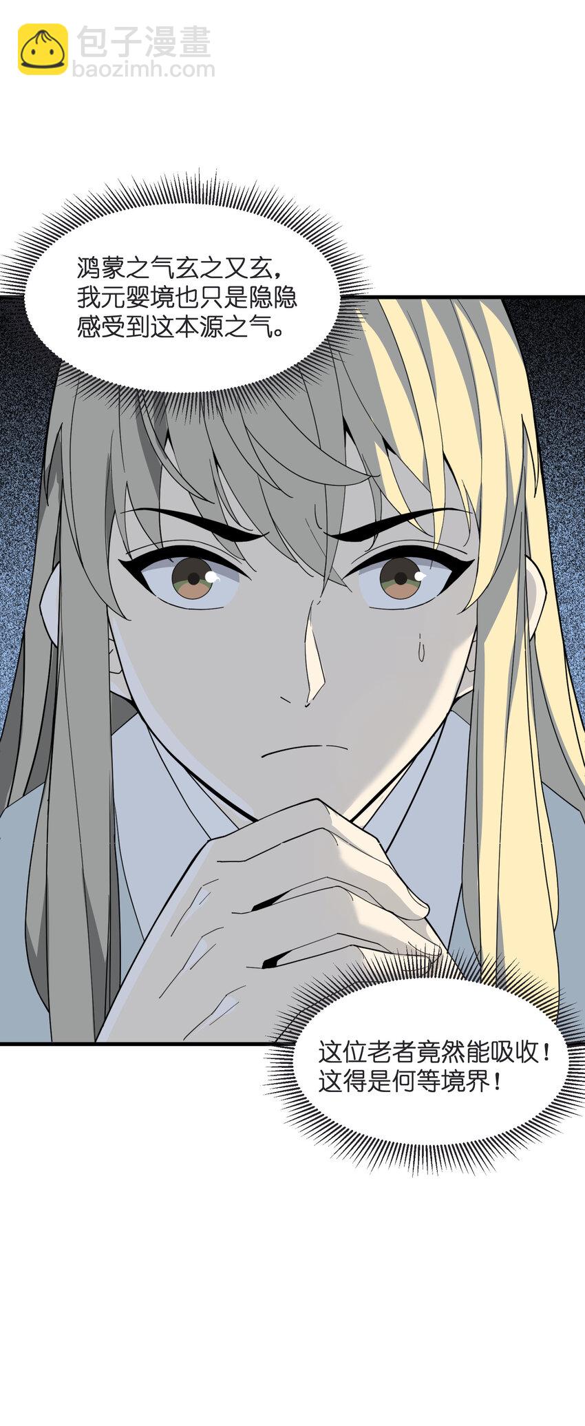 4 好心的大爷(1/2)-第4话