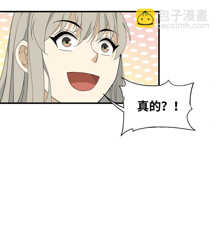 4 好心的大爷(1/2)-第4话