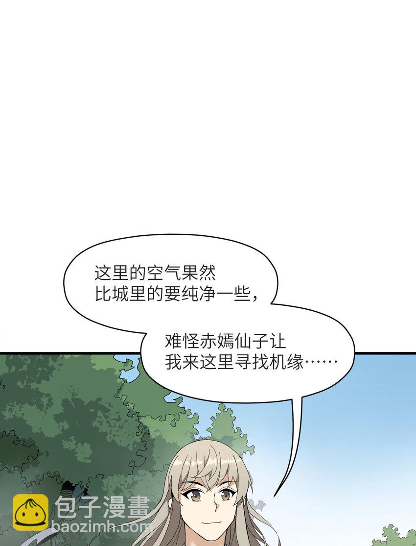 4 好心的大爷(1/2)-第4话