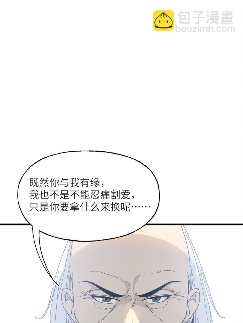 4 好心的大爷(1/2)-第4话