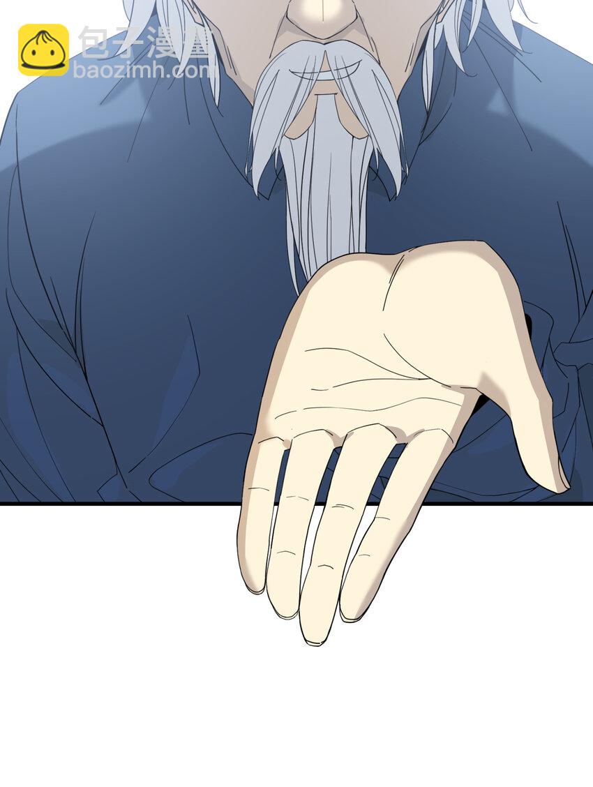 4 好心的大爷(1/2)-第4话