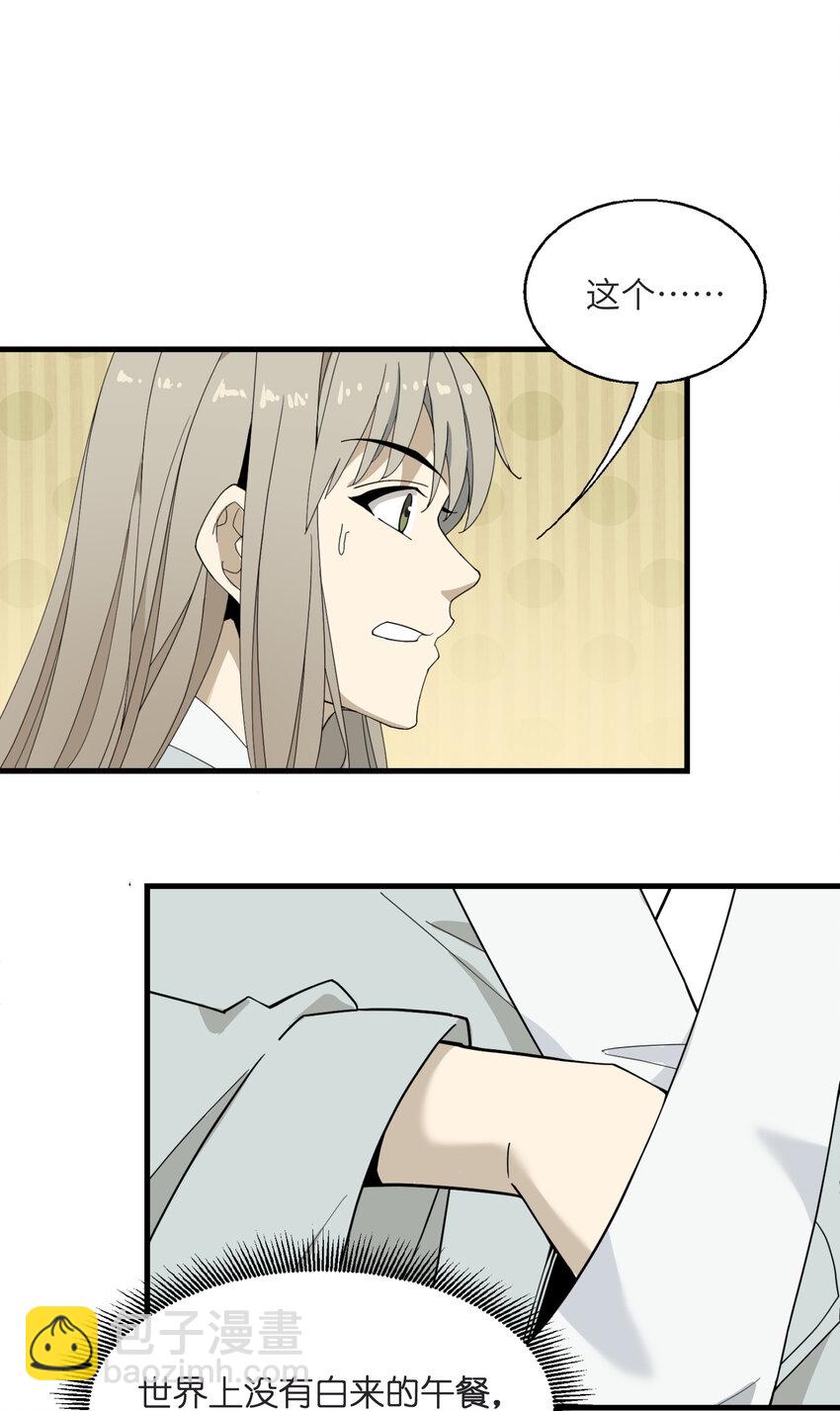 4 好心的大爷(1/2)-第4话